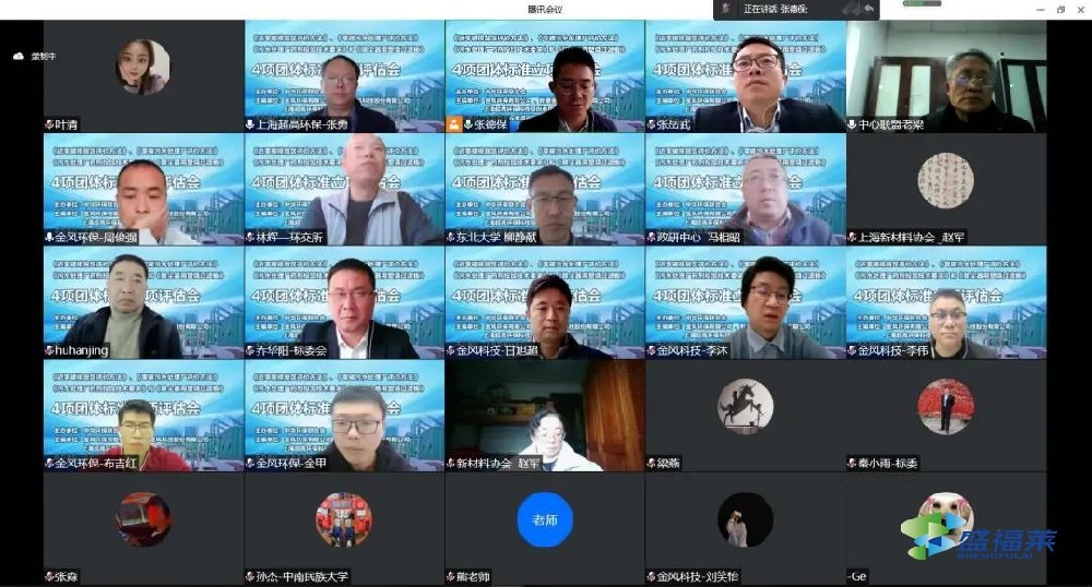 《近零碳排放區評價方法》等四項團體標準提案通過立項評估