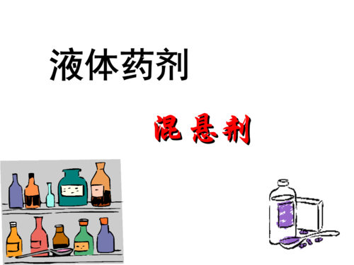 助懸劑和反絮凝劑區別（助懸劑和反絮凝劑一樣嗎?）