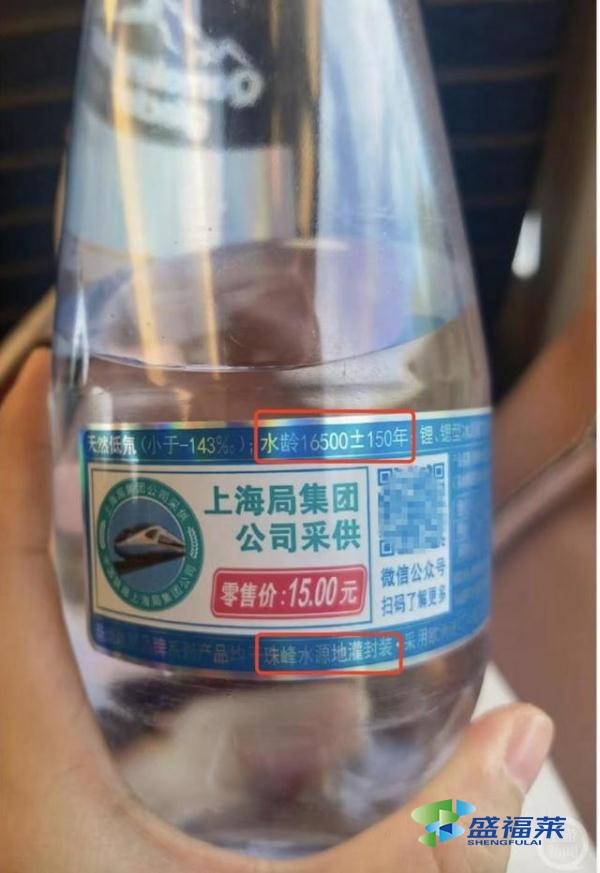 高鐵驚現(xiàn)“16500年”礦泉水，竟然才賣15元